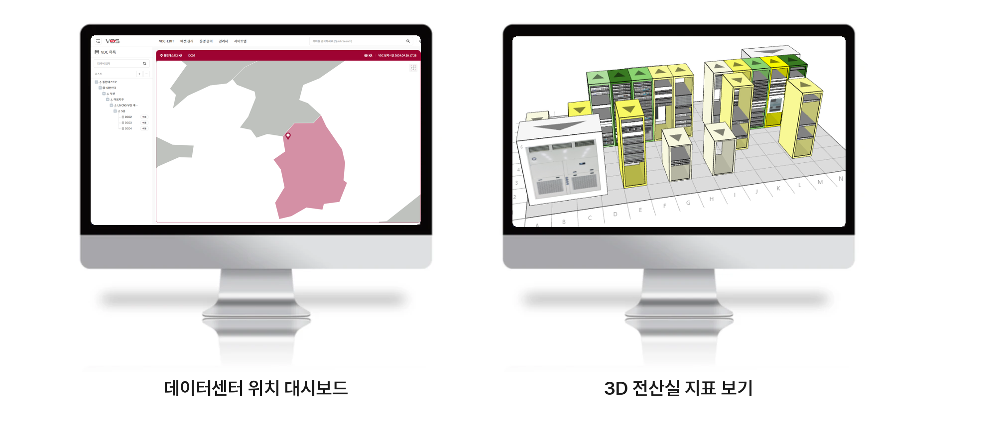 LG CNS 데이터센터 관리 서비스 데이터센터 위치 대시보드 및 3D 전산실 지표 보기 화면